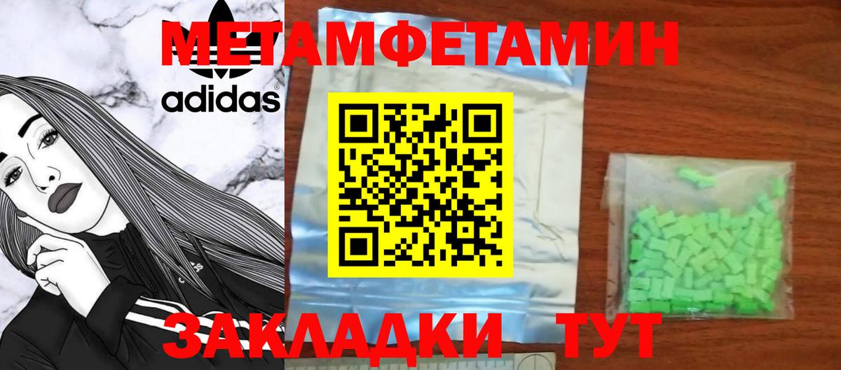Курганинск  АМФ 98%  Amphetamine  Вход с VPN 