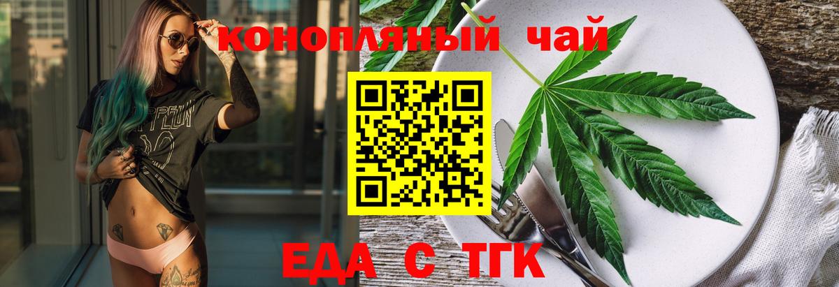 Курганинск  Cannafood конопля  Вход с VPN 
