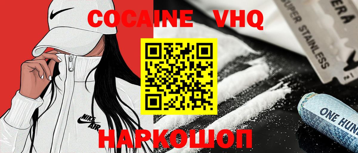 Кокаин  Cocaine 97%  Вход с VPN  Курганинск  Кокаин Боливия 