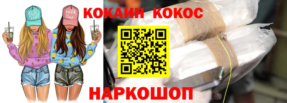 Кокаин VHQ Курганинск