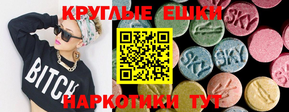 Ecstasy таблы Курганинск