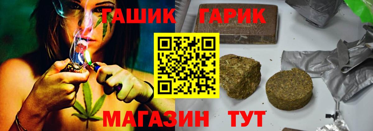 Гашиш Cannabis Курганинск
