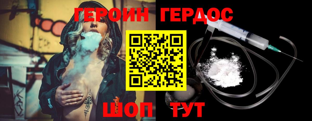 ГЕРОИН Heroin  ГЕРОИН  Курганинск  Вход с VPN 