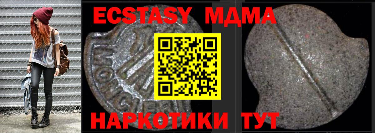 МДМА  МДМА молли  Вход с VPN  MDMA VHQ  Курганинск 
