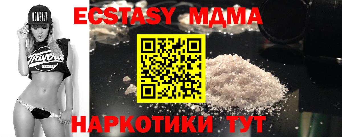 МДМА кристаллы Курганинск