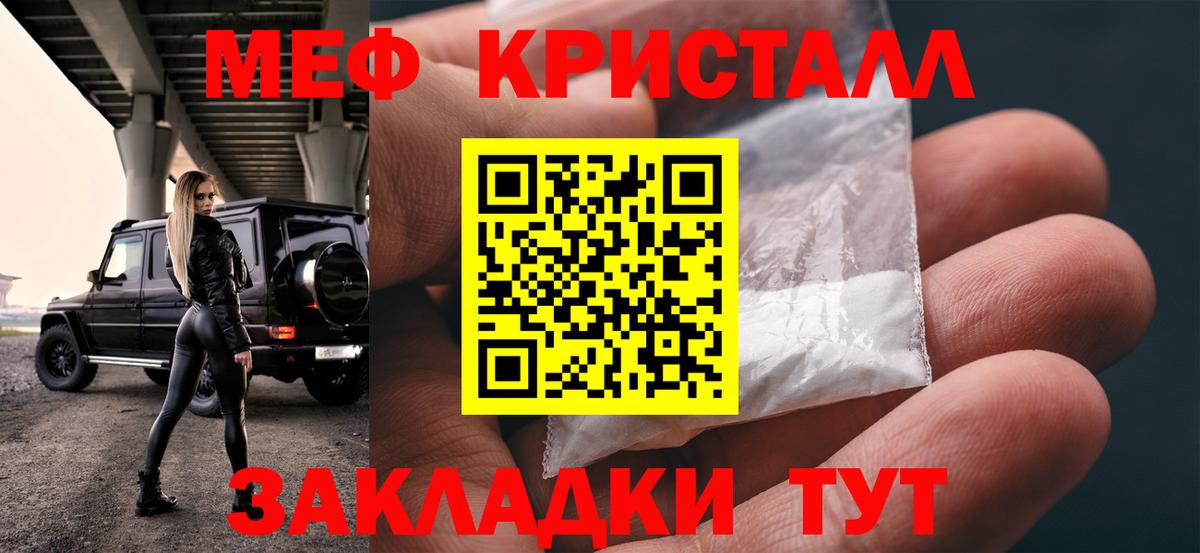 Меф мяу мяу  Курганинск