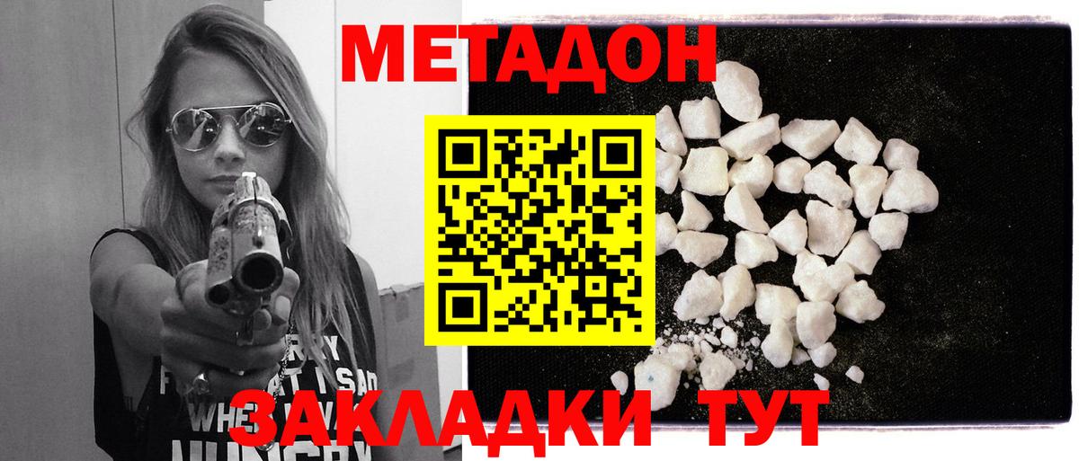 дарк нет наркотические препараты  Вход с VPN  Курганинск  Метадон белоснежный  Метадон кристалл 
