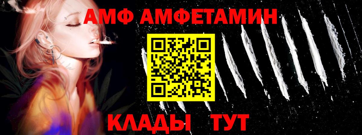 Курганинск  МЕТАМФЕТАМИН Декстрометамфетамин 99.9%  Вход с VPN 