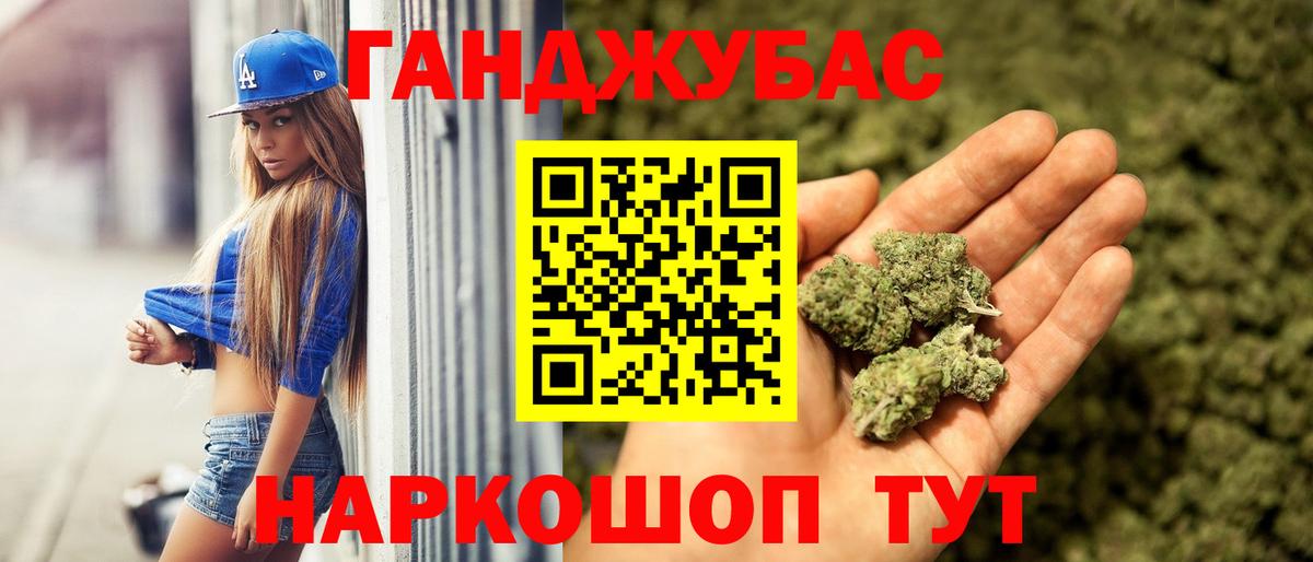 Курганинск  Канабис White Widow  Марихуана MAZAR  Бошки Шишки конопля  Вход с VPN 